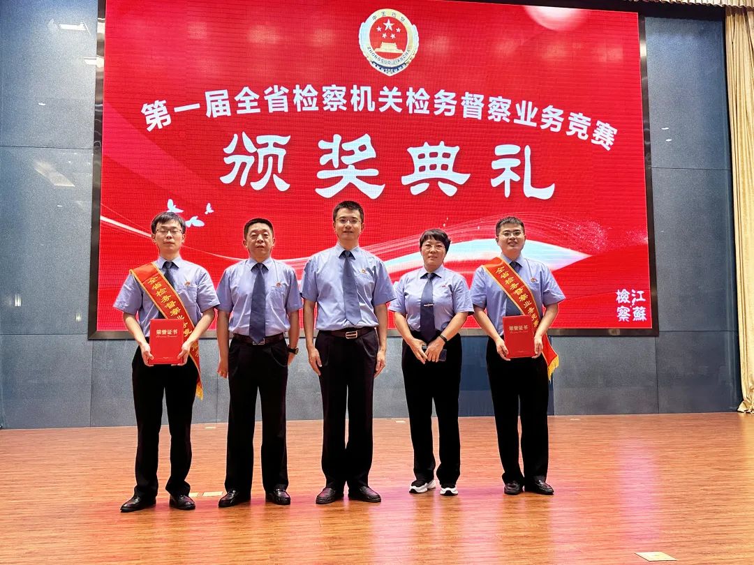 喜报！云龙区检察院干警荣获全省检察机关检务督察“业务竞赛能手”称号