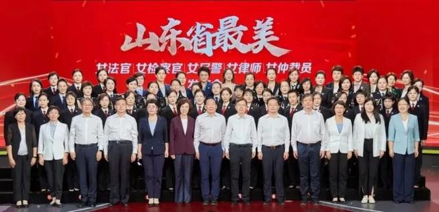 山东省共50人获“最美政法巾帼”，青岛这7人获此称号