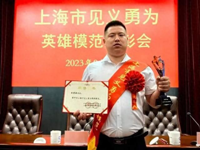 杨浦的他获评“上海市见义勇为英雄模范”荣誉称号