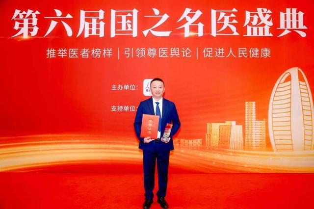 川北医学院附属医院李敬东教授荣获“第六届国之名医·卓越建树”荣誉称号