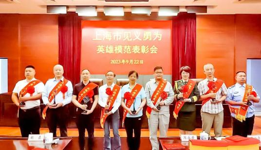 致敬！军医樊华荣获“上海市见义勇为英雄模范”称号