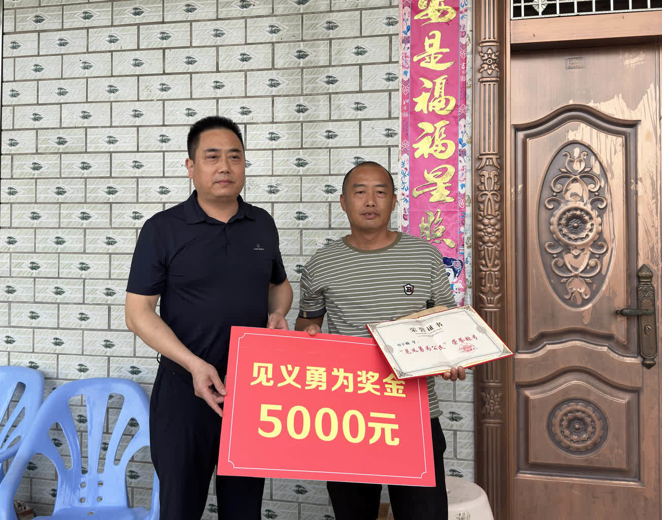 勇救落水男孩 荣县一村民获“见义勇为公民”荣誉称号