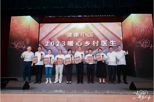 全国25名优秀乡村医卫工作者获得“暖心”称号