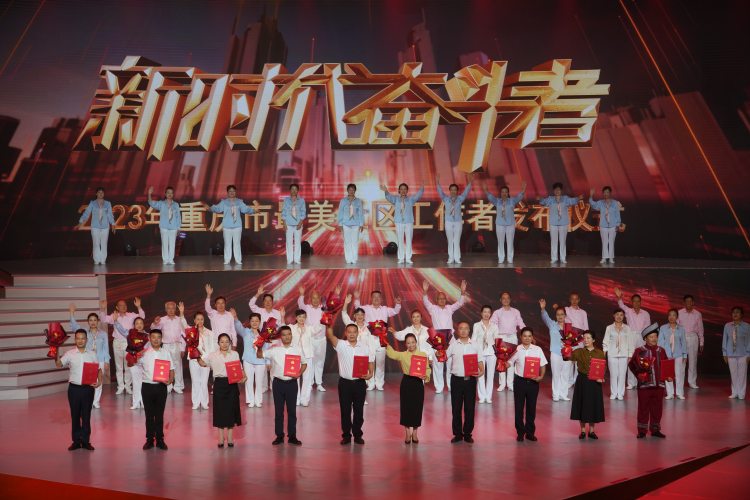 10人获重庆市最美社区工作者称号丨渝昆高铁川渝段箱梁预制完成