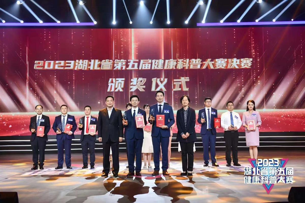 再夺桂冠！湖北省人民医院喜获湖北省第五届健康科普大赛决赛一等奖