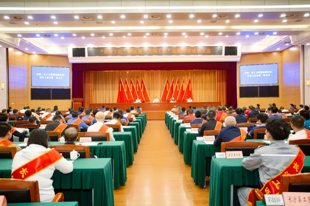 点赞！宁乡市68名产业工人荣获“长沙工匠”称号