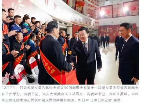 祝贺！天水3人被授予“甘肃省见义勇为先进分子群体”称号