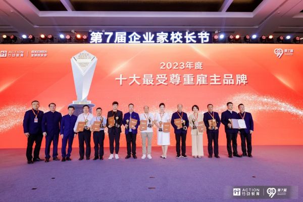 成就员工 | 博大建设集团斩获2023年度“最受尊重雇主品牌”荣誉