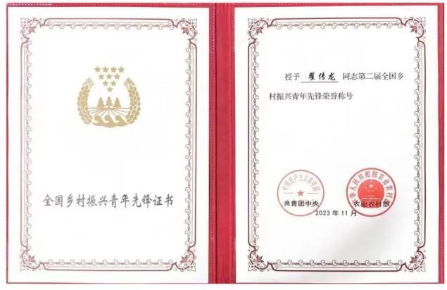 祝贺！费县青年翟传龙荣获全国荣誉