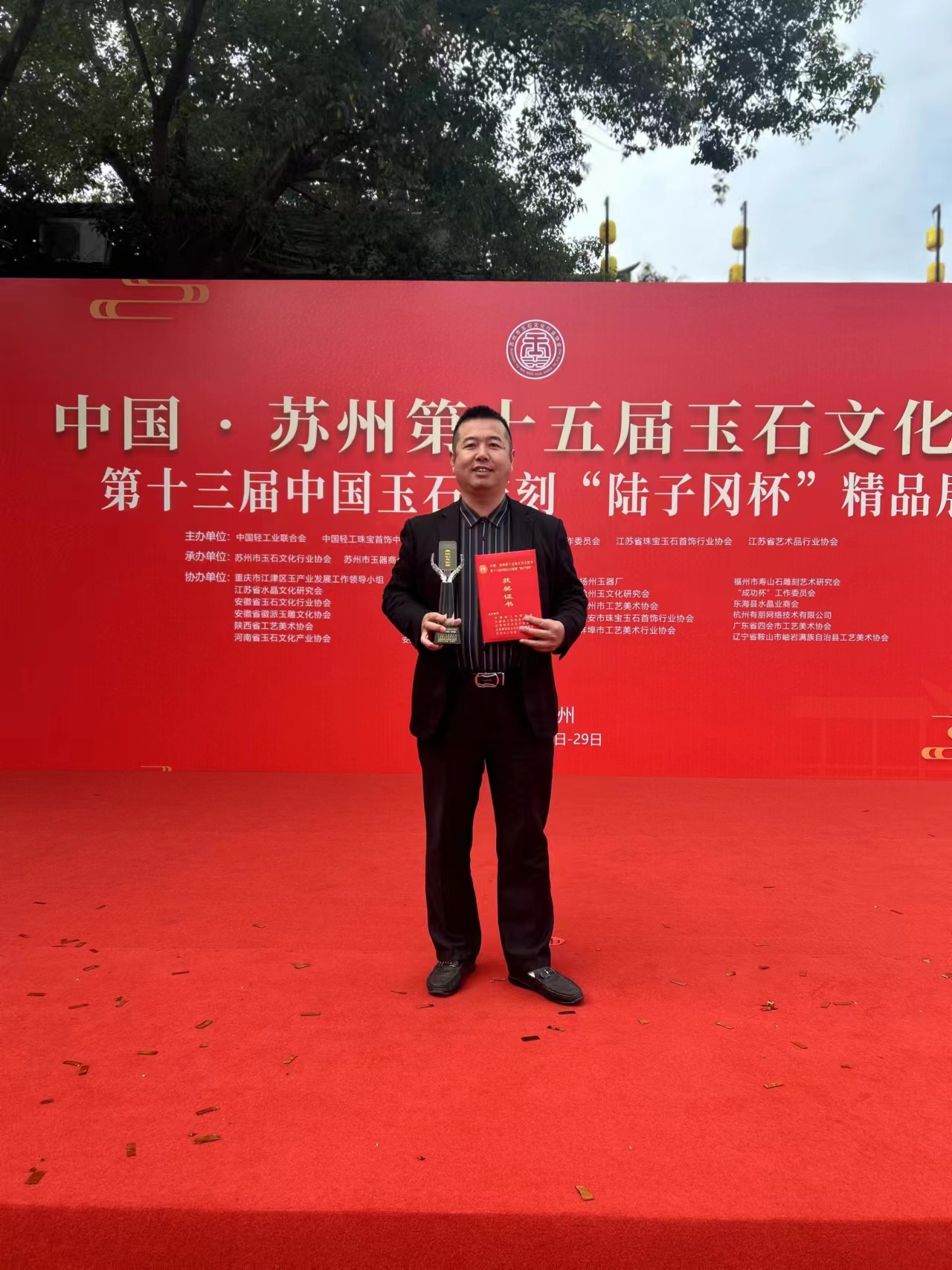 国人荣誉五星级玉雕大师程相海：陆子冈杯上的璀璨星辰