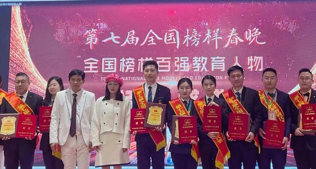 第七届全国榜样春晚在北京开幕，汪骏成先生获得教育榜样称号