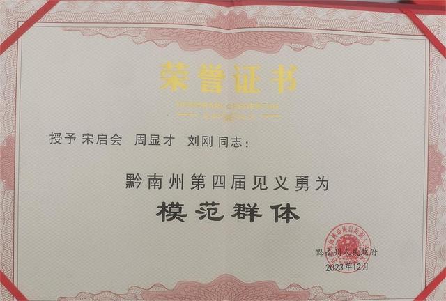 一张荣誉证书背后 三代人的生命接力