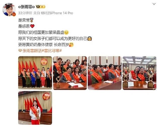 祝贺！张雨霏被授予全国三八红旗手标兵称号