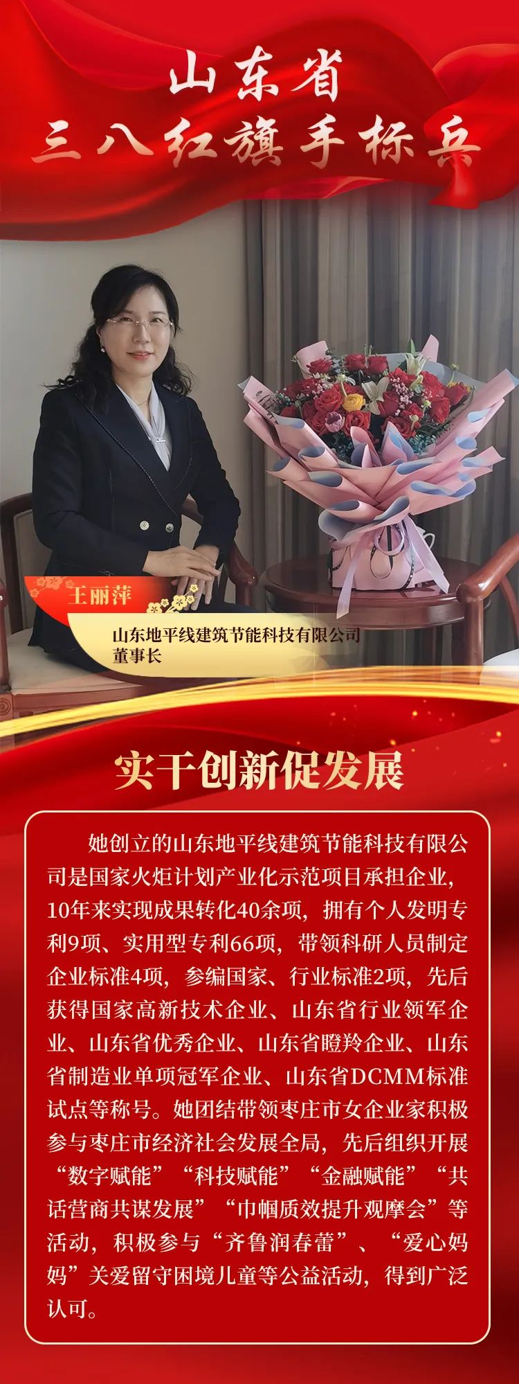 致敬!10位女性荣获山东省三八红旗手标兵称号