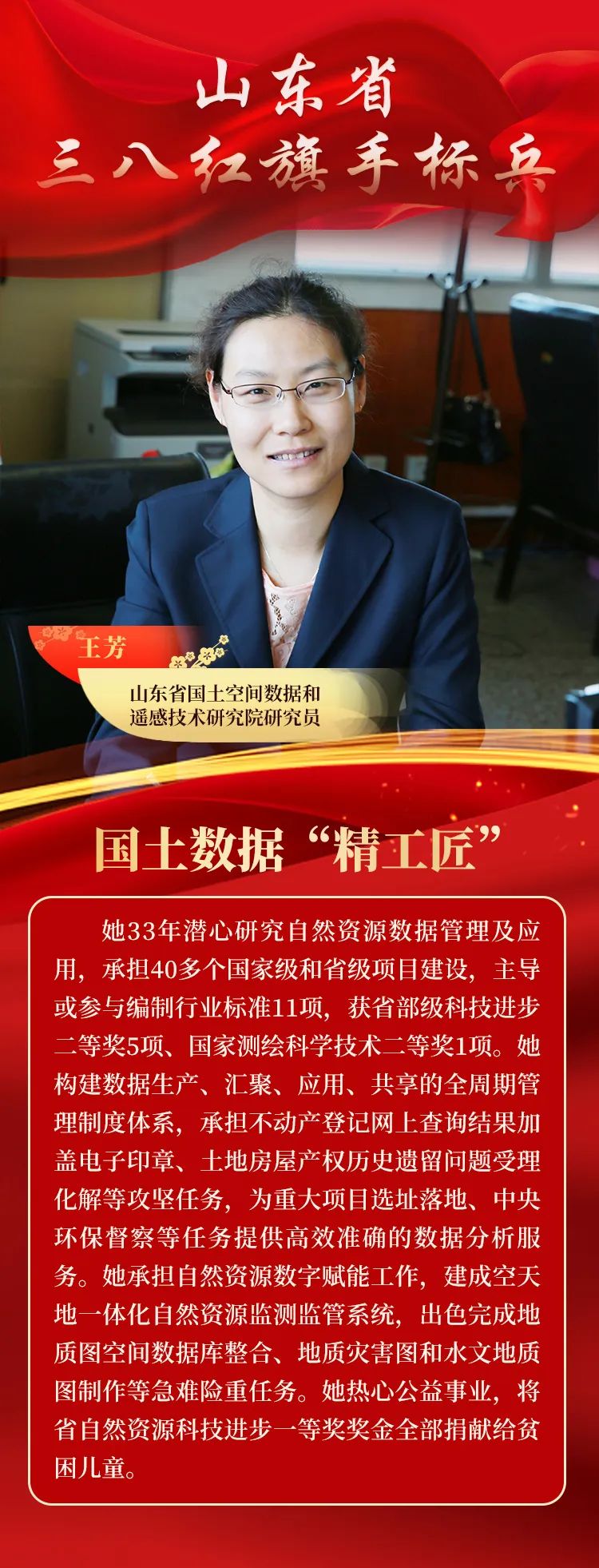 致敬!10位女性荣获山东省三八红旗手标兵称号