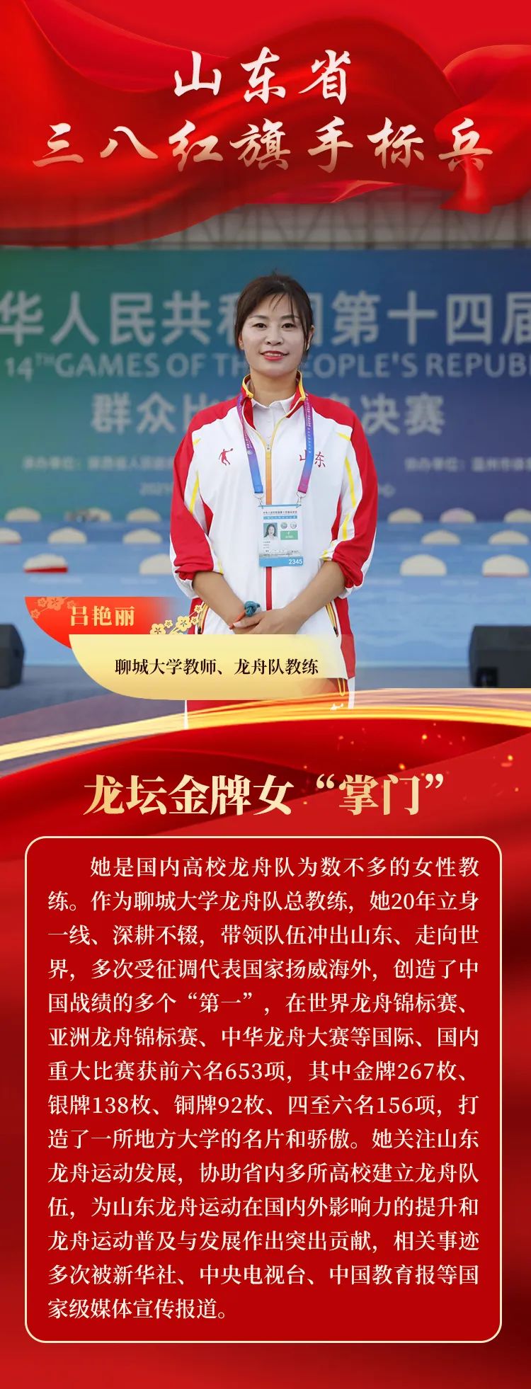 致敬!10位女性荣获山东省三八红旗手标兵称号
