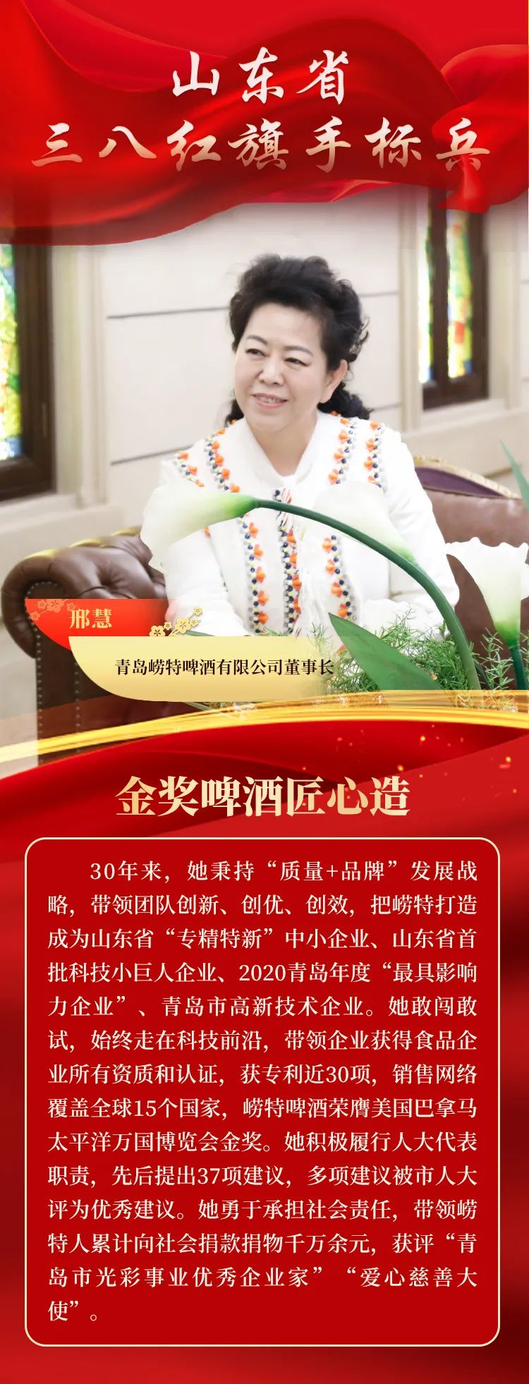 致敬!10位女性荣获山东省三八红旗手标兵称号