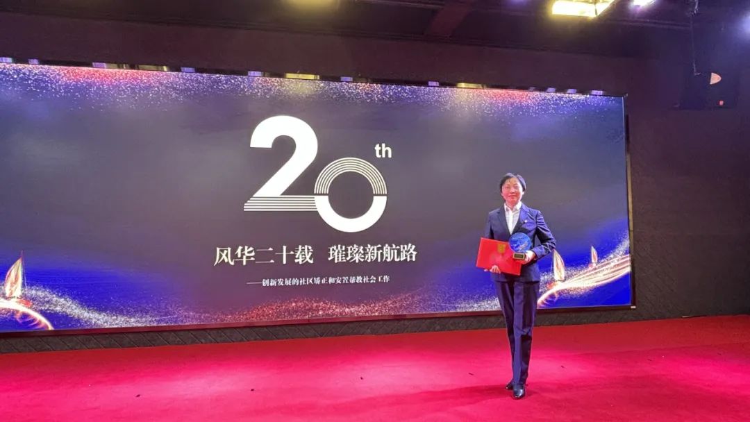 虹口一名矫正社工，荣获“最美司法工作者”称号