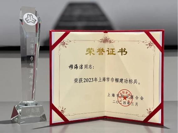 汇付天下总裁穆海洁荣获“巾帼之星”称号，展现新时代女性力量