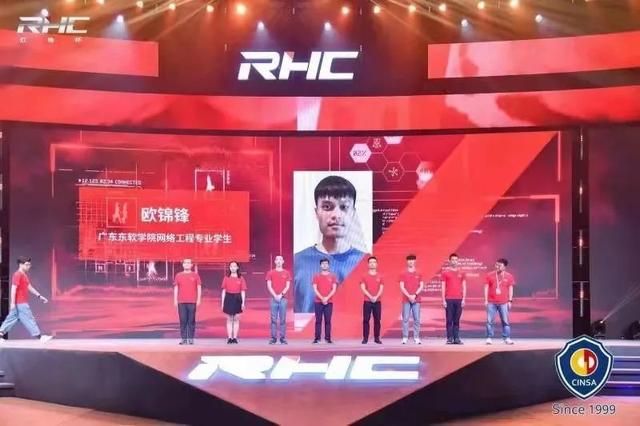 广东东软学院欧锦锋获得“十佳红帽先锋”称号，展现网络安全学子风采