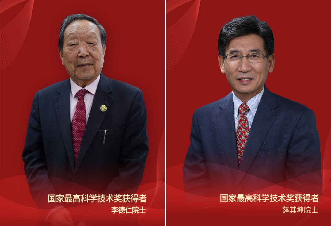 中共中央 国务院关于2023年度国家科学技术奖励的决定（附获奖名单）