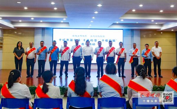 这20人荣获十堰市第十届“十佳的哥”“十佳的姐”称号