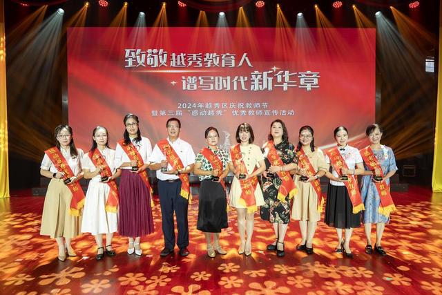 向人民灵魂工程师致敬！这些老师获“感动越秀”荣誉