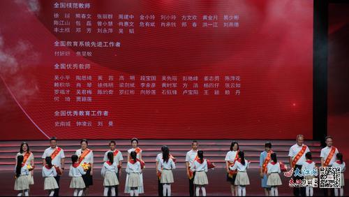 江西表彰获荣誉称号教师