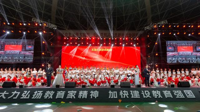 荣县庆祝第40个教师节表扬大会举行 3所学校100余人获得荣誉