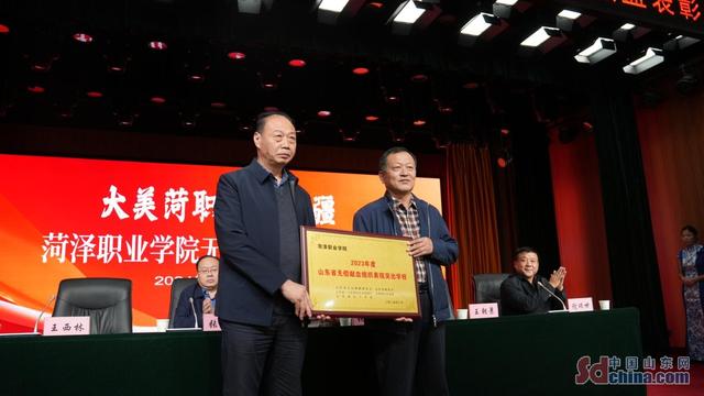 菏泽职业学院在山东省2023年度无偿献血工作中荣获多项荣誉