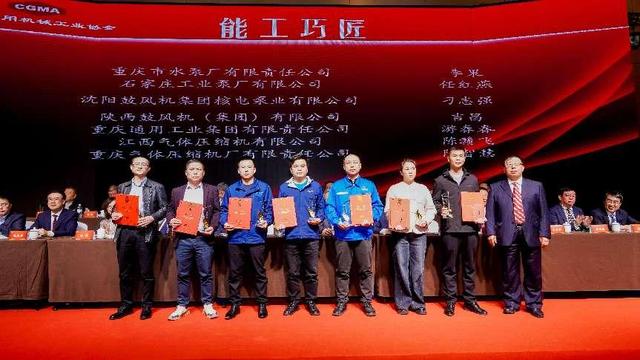 陕鼓员工荣获中国通用机械行业“能工巧匠”称号