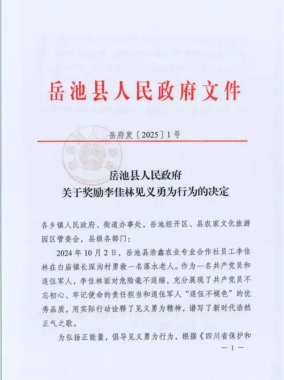 90后“旱鸭子”智救为捡鱼竿溺水的老人，获“见义勇为公民”称号及3万元奖励