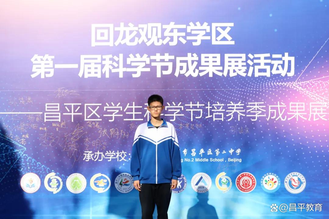 昌平区这所学校被授予北京青少年信息学杰出学校称号