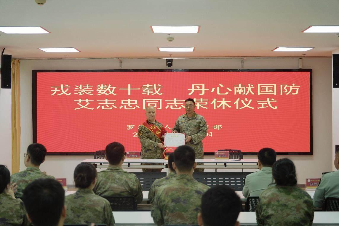 退伍老兵艾志忠：42载军旅生涯书写忠诚担当，光荣退休续传国防情