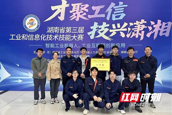 湖南化工职院师生在省第三届工业和信息化技术技能大赛中斩获多项荣誉