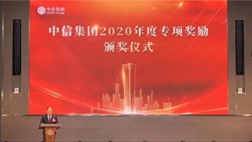 中信环境荣获中信集团年度表彰三项荣誉