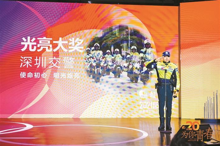 光亮大奖深圳交警：是荣誉更是我们的动力
