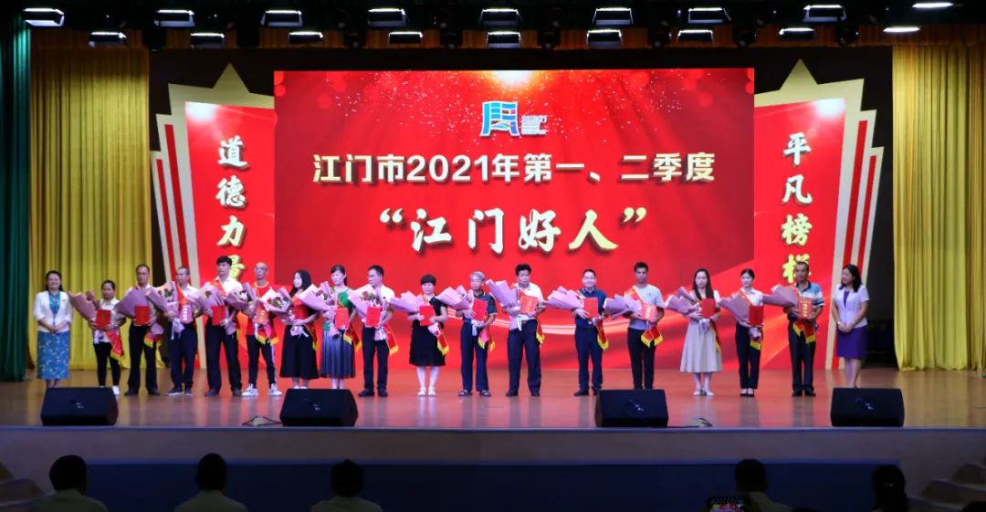 鼓掌！今天，这些江门人获颁荣誉证书！看看有你认识的吗？