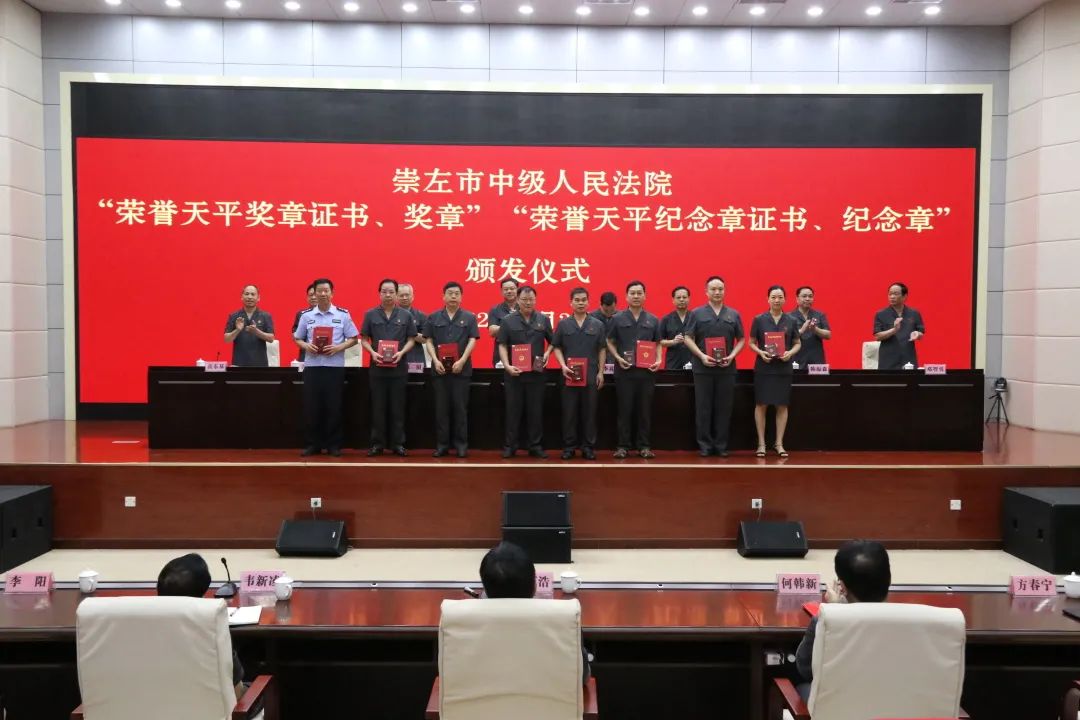 致敬！三十载坚守如一日 这些同志获授荣誉天平奖章、荣誉天平纪念章