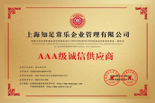 知足常乐足道荣获多项荣誉，成为年度最受瞩目的足疗新星