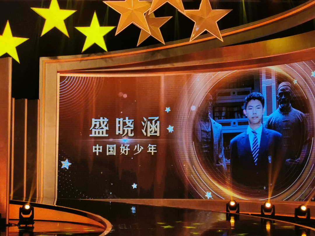 黄浦少年盛晓涵获“2021感动上海年度人物”荣誉！