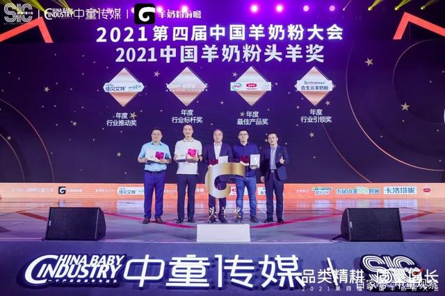 荣誉加冕，金领冠悠滋小羊或将续写国货羊奶新篇章！