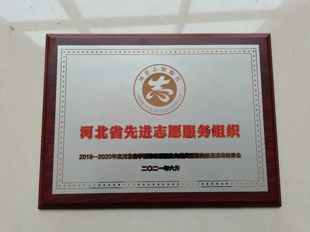 冀南新区这个单位获省级荣誉