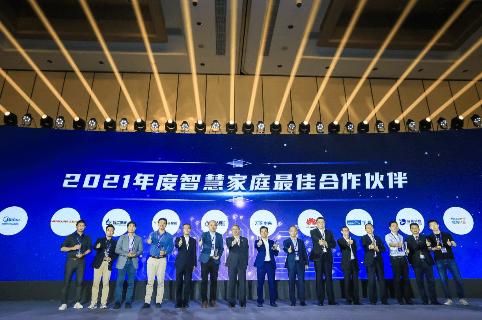 美科星荣获中国移动“2021年度智慧家庭最佳合作伙伴”荣誉奖项