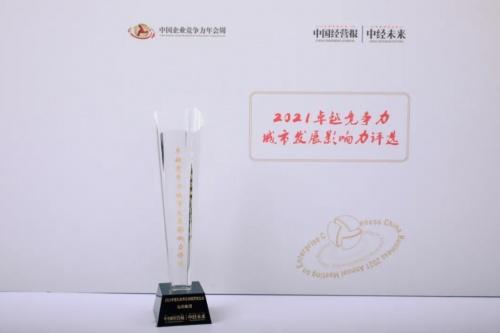 推进高质量发展 弘阳收获多项荣誉