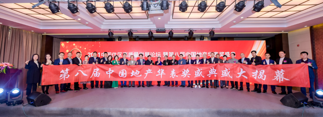 智慧城科技荣膺中国地产华表奖房企/物企数字化最佳服务企业荣誉