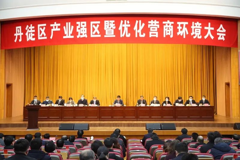 喜上加喜！丹徒法院在区产业强区暨优化营商环境大会上获两项荣誉